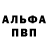 Амфетамин 97% Elinferno