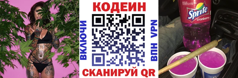 Купить  Кушва  Кодеин Purple Drank 