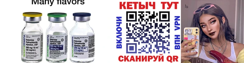 Купить  Кушва  Кетамин ketamine 