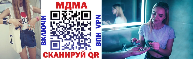 МДМА crystal  Купить где  Кушва 
